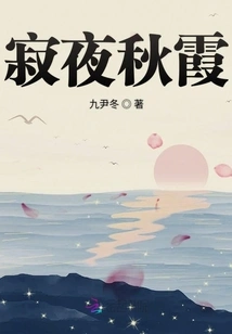 Silent Night Autumn Clouds