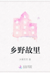 Countryside Hometown