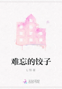 Unforgettable Dumplings