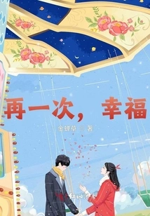 Once Again, Happiness