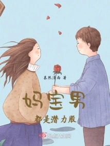 Mom's Boys Are All Potential Stocks