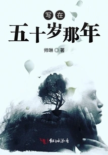 Written When I Was Fifty Years Old