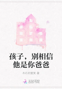 Child, Don't Believe He is Your Father