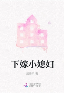 Marry a Younger Daughter-in-law