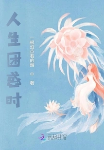 When Life is Confusing