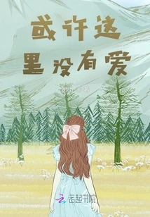 Maybe There is No Love Here