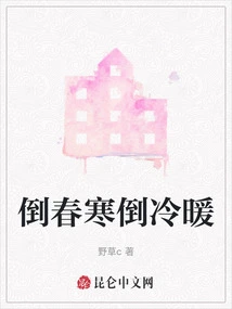 Cold in Spring but Warm in Cold