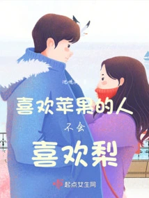 People Who Like Apples Will Not Like Pears