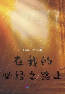 How Did He Become Like This Step by Step?