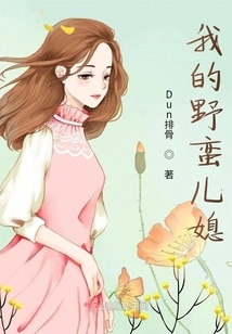 My Savage Daughter-in-law