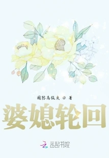 Reincarnation of Mother-in-law and Daughter-in-law