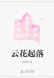 Clouds and Flowers Rise and Fall