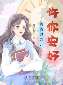 A Little Time, May You Be Well