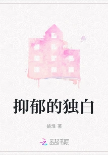 Depressive Monologue