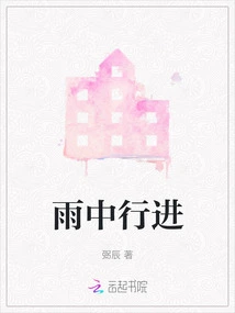 Marching in the Rain