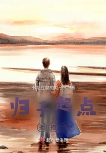 Return to the Starting Point, Embrace You