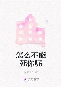 Why Can't I Kill You?