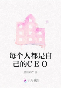 Everyone is Their Own Ceo