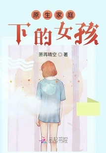 Girls from Native Families