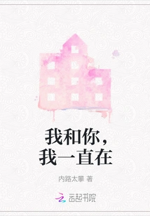 Me and You, I've Always Been There