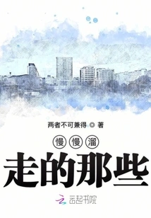 The Ones That Slowly Slip Away