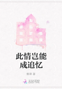 How Can This Feeling Become a Memory?