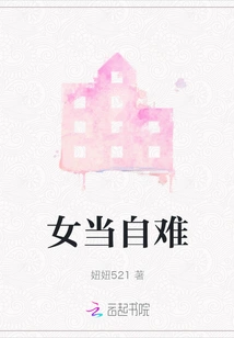 Women Should Be Embarrassed