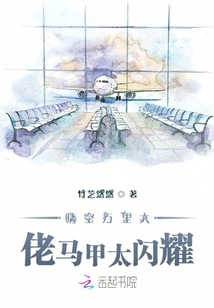 The Vest of the Boss in the Clear Sky is Too Shining