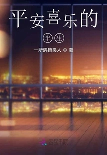 A Peaceful and Happy Half Life