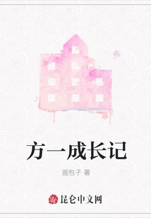 Fang Yi's Growth Story