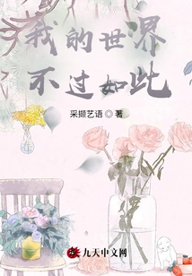 My World is Just Like This