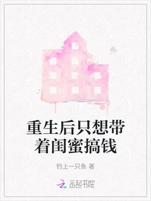 After Rebirth, I Just Want to Make Money with My Best Friend