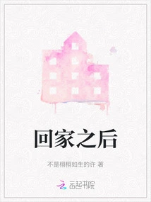 After Returning Home