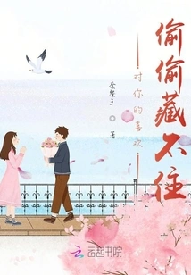 I Can't Hide My Love for You Secretly