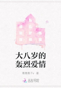 A Passionate Love Eight Years Older