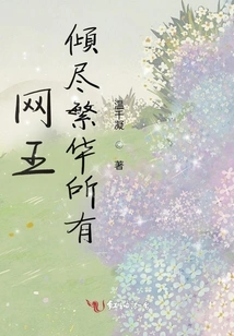 The King of the Internet Spends All His Wealth