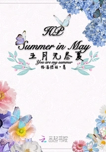 Hp May Endless Summer