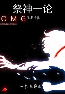 A Discussion on Worshiping Gods