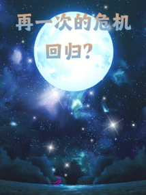 The Arrival of the Holy Grail