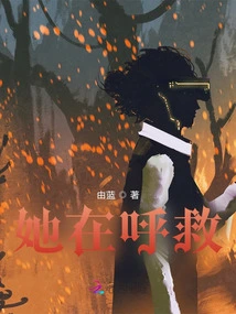 She is Calling for Help