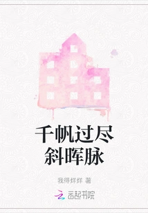 Thousands of Sails Pass Through the Diagonal Hui Veins