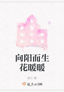 Flowers Grow Toward the Sun and Are Warm