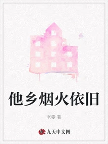 The Fireworks in a Foreign Country Are Still There