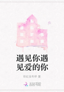 Meeting You, Meeting the You I Love