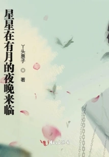 The Stars Come on a Moonlit Night