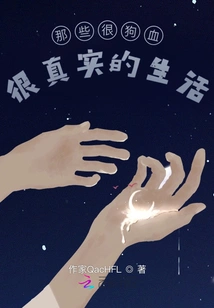 Those Bloody and Real Lives