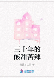 Thirty Years of Ups and Downs