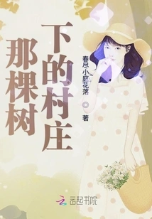 The Village under the Tree