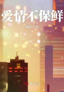 Love Doesn't Stay Fresh