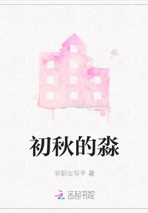 Miao in Early Autumn